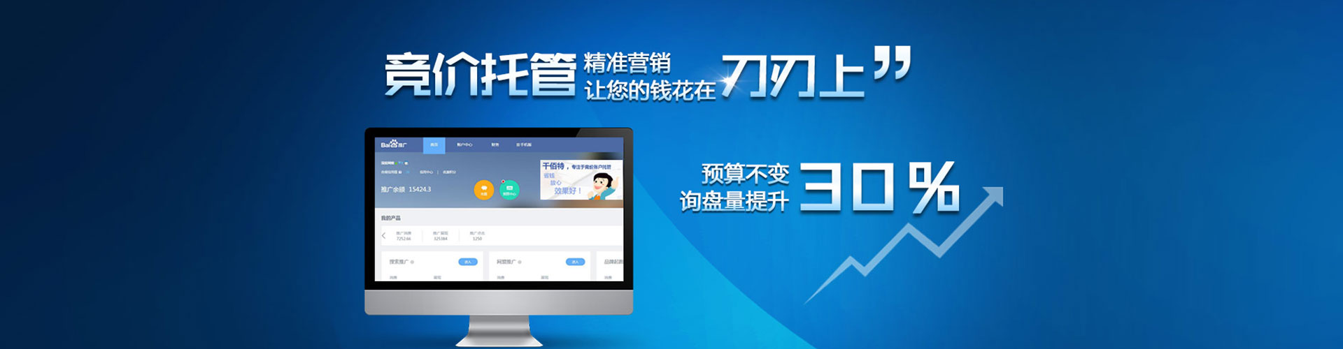昌平百度充值返点